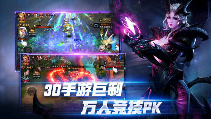 神界纪元手游app截图