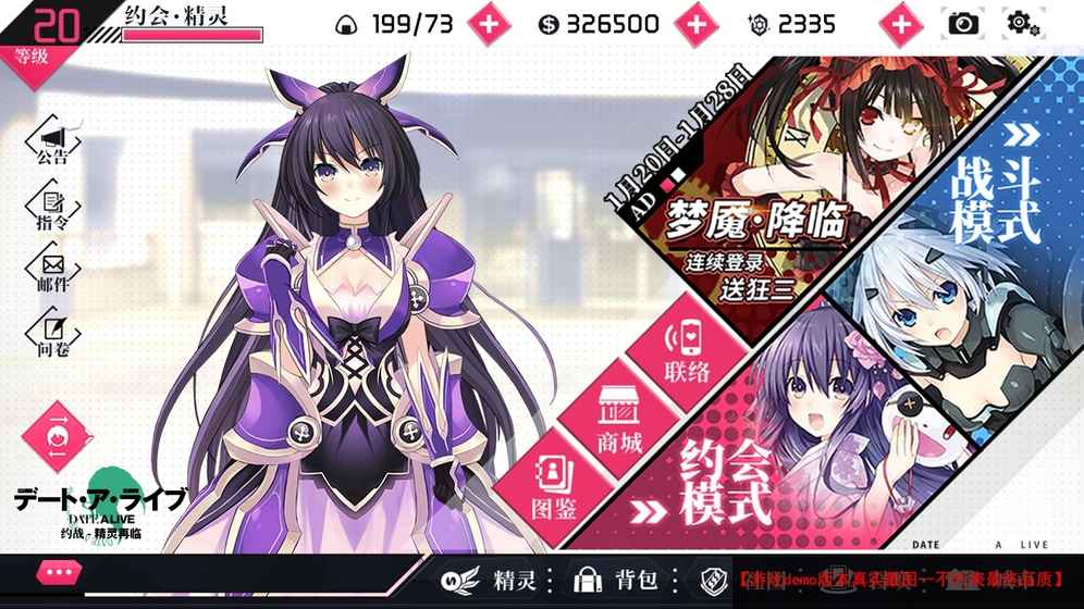 约战：精灵再临手游app截图
