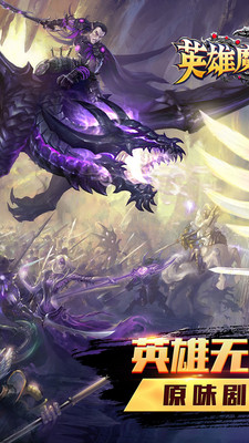 英雄魔法门手游app截图