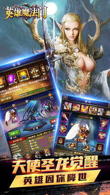 英雄魔法门手游app截图