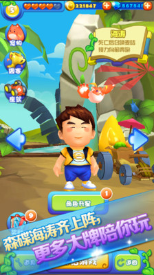 麦咭总动员手游app截图