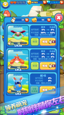 麦咭总动员手游app截图