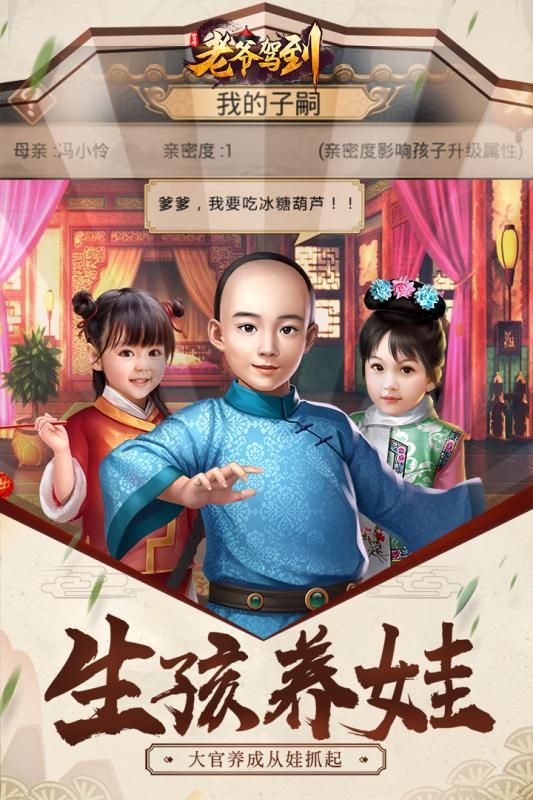 老爷驾到手游app截图