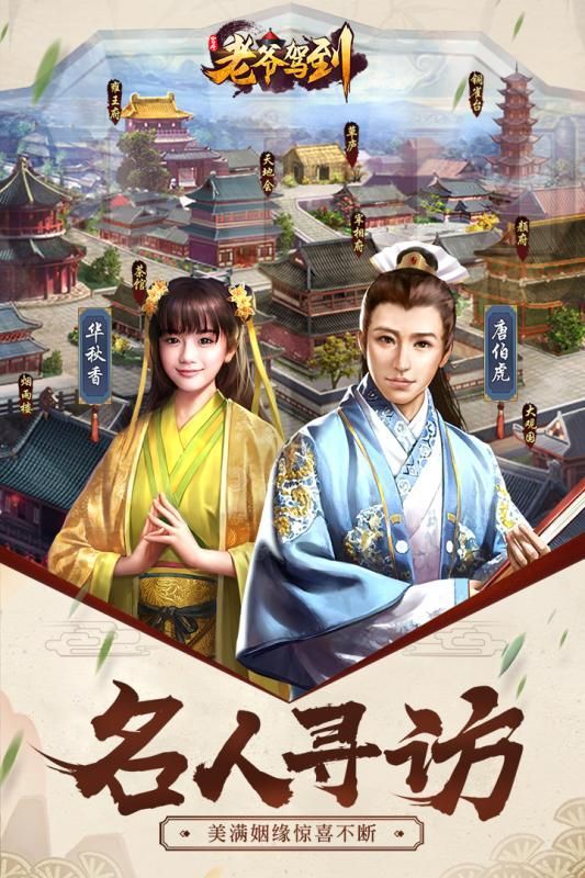 老爷驾到手游app截图