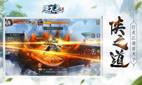 选天录 电脑版手游app截图