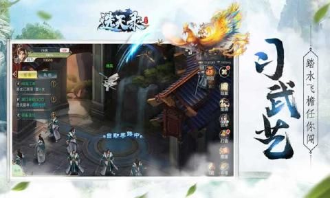 选天录 电脑版手游app截图