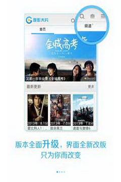 观影微电影 电脑版手机软件app截图