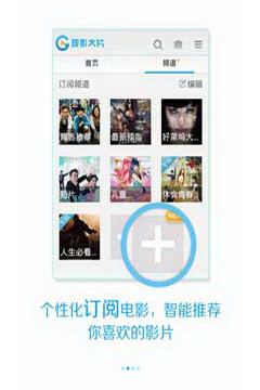 观影微电影 电脑版手机软件app截图