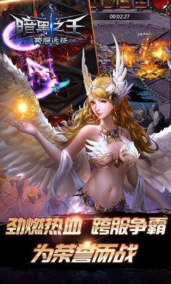 暗黑之王手游app截图