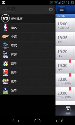 A直播手机软件app截图