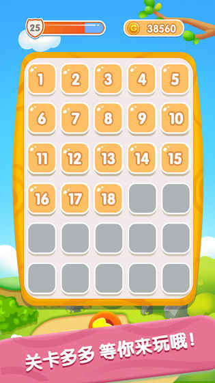 宝宝开心接水管手游app截图