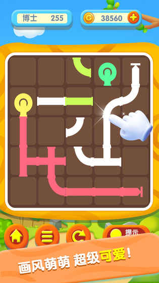 宝宝开心接水管手游app截图