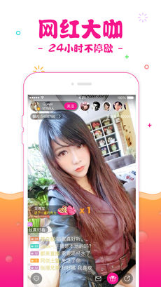爱魅直播手机软件app截图