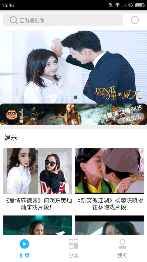 极品影视手机软件app截图