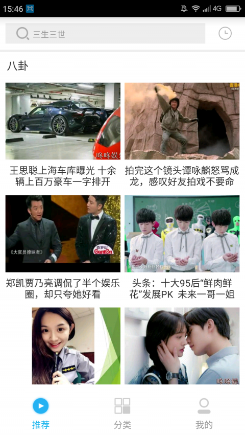 极品影视手机软件app截图