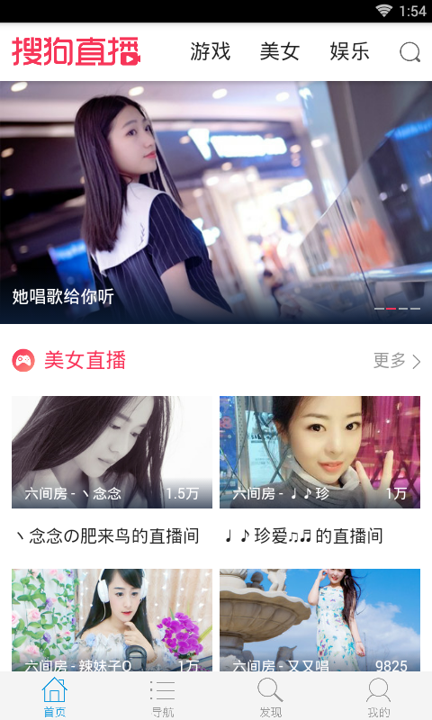 搜狗影视手机软件app截图