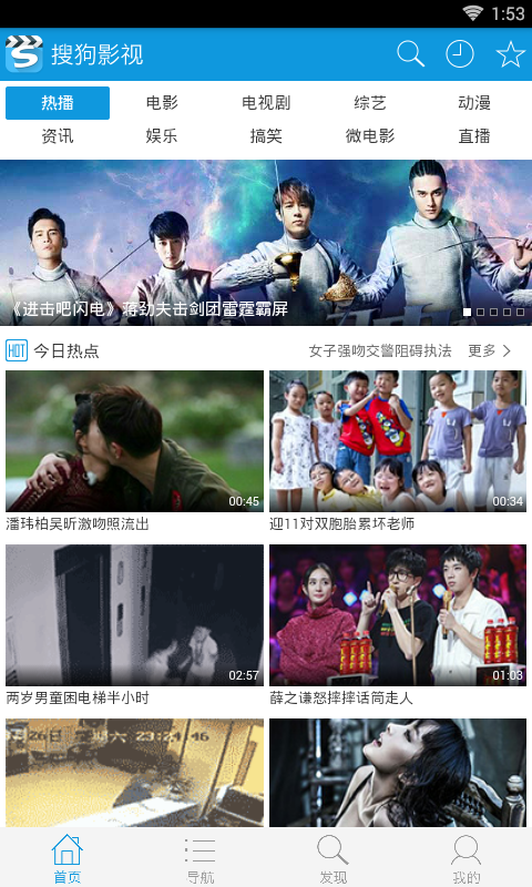 搜狗影视手机软件app截图
