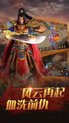 蓝月屠龙OL热血手游app截图
