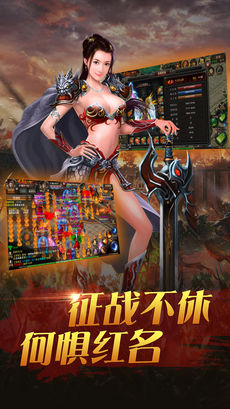 蓝月屠龙OL热血手游app截图