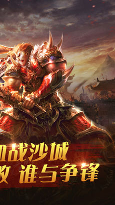蓝月屠龙OL热血手游app截图