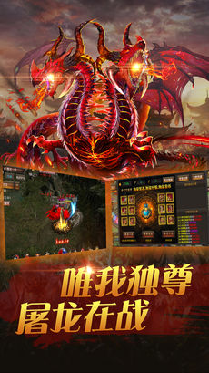 蓝月屠龙OL热血手游app截图