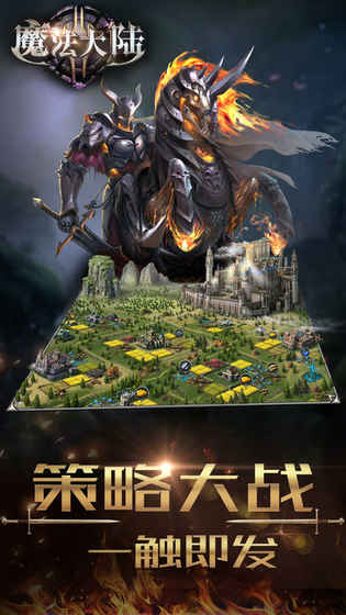 魔法大陆手游app截图