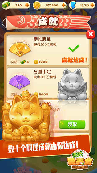 点心大厨手游app截图
