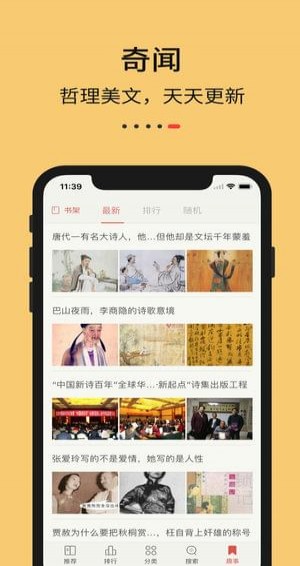 九九藏书手机软件app截图