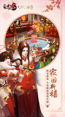 天龙3D手游app截图