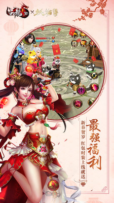 天龙3D手游app截图