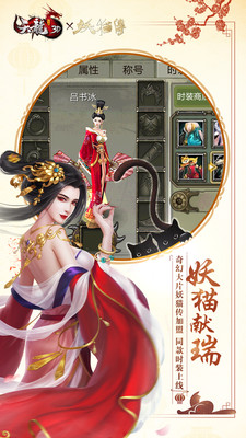 天龙3D手游app截图