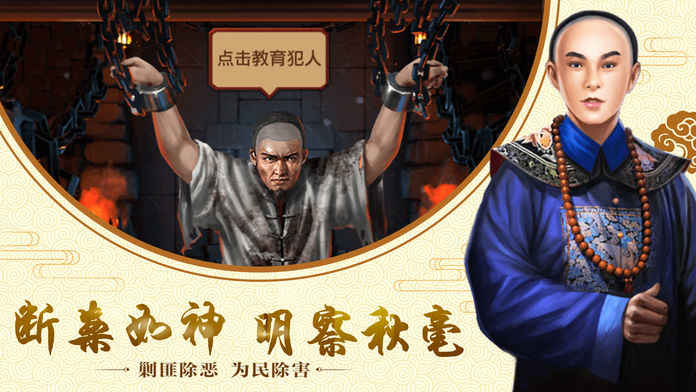 风流万岁爷手游app截图