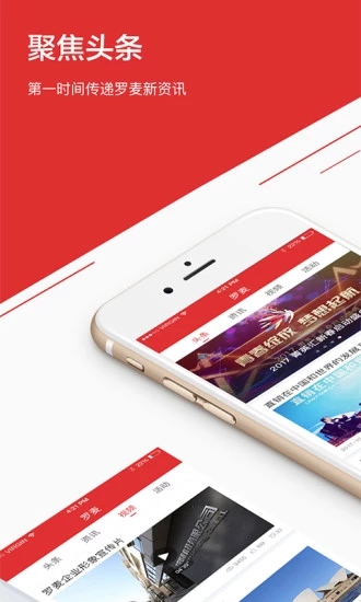 罗麦随行手机软件app截图