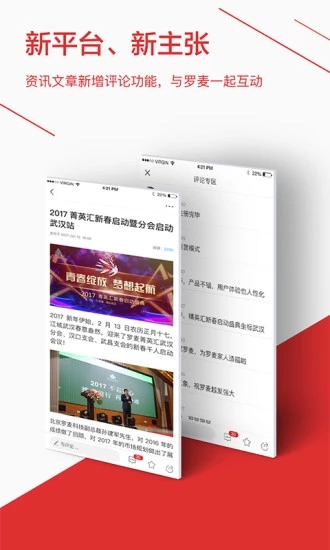 罗麦随行手机软件app截图