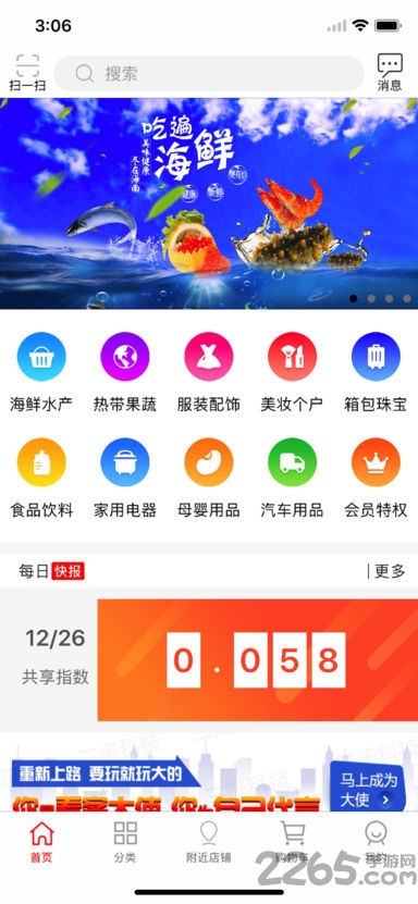 看客动力手机软件app截图