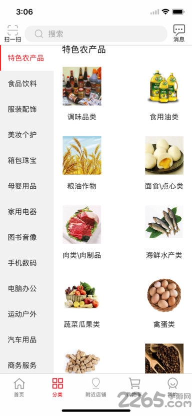 看客动力手机软件app截图