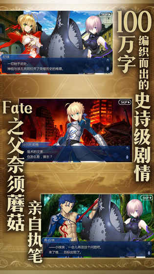 命运：冠位指定 九游版手游app截图