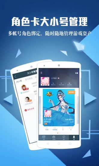 腾讯游戏助手手游app截图