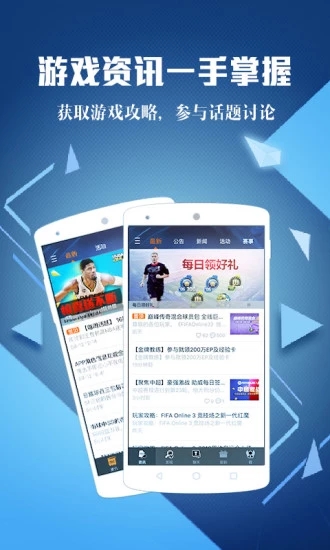 腾讯游戏助手手游app截图