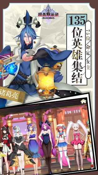 超杀默示录手游app截图