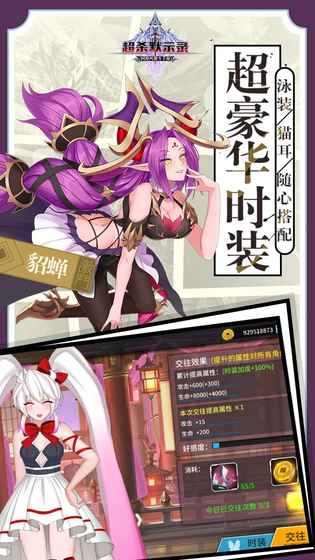 超杀默示录手游app截图