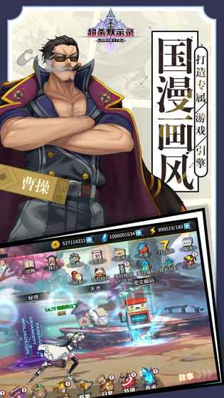 超杀默示录手游app截图