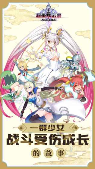 超杀默示录手游app截图