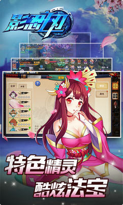 影忍之刃手游app截图