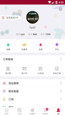 海淘手机软件app截图