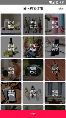 海淘手机软件app截图