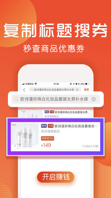 省钱部落手机软件app截图
