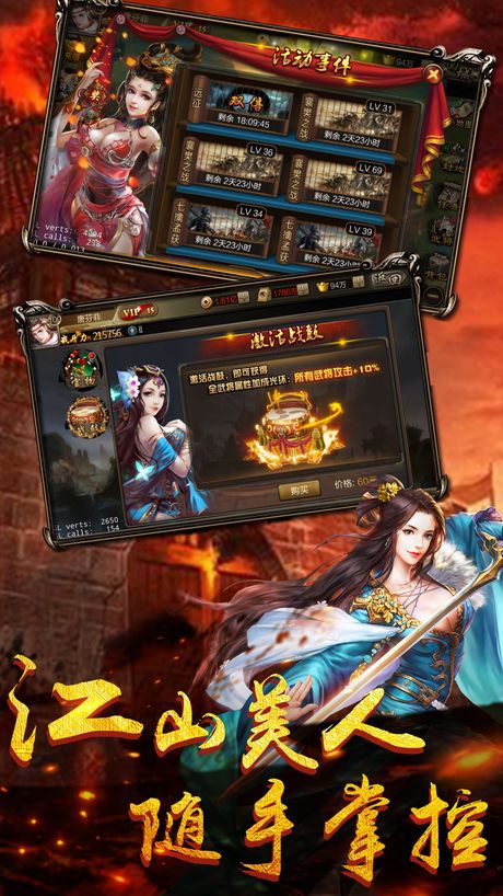 吾统天下手游app截图