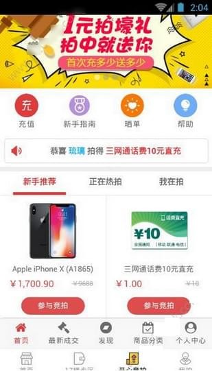 17楼手机软件app截图