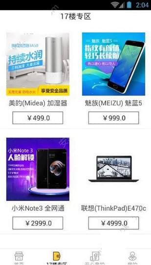 17楼手机软件app截图